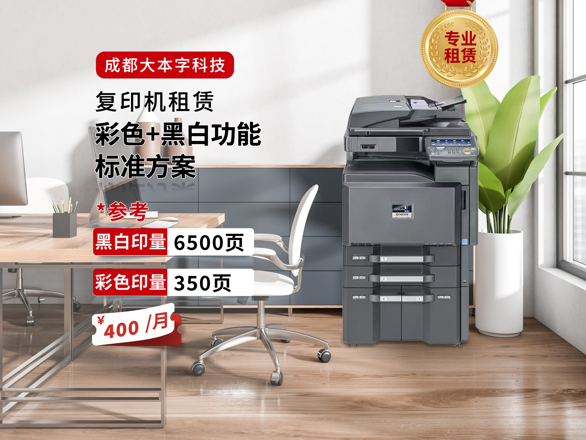 乐山打印机复印机